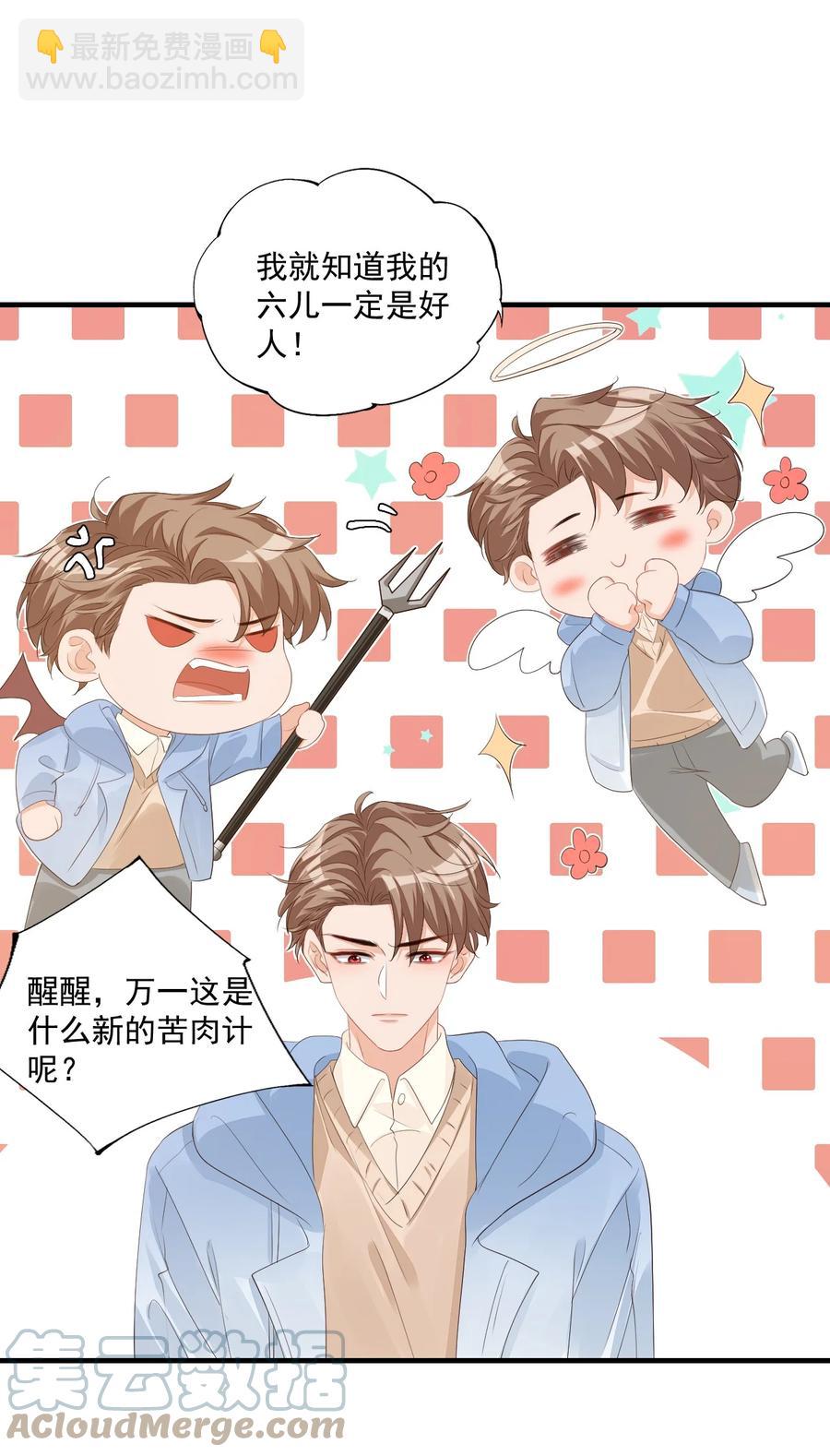 042 你中彩票了？-第44话