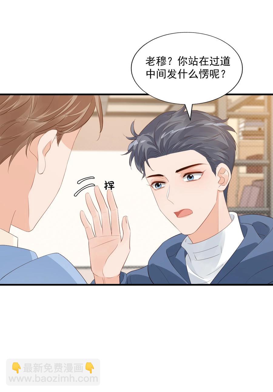 042 你中彩票了？-第44话