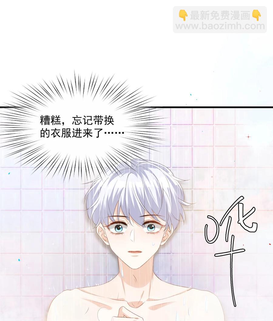 042 你中彩票了？-第44话