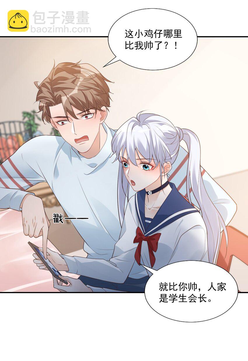 006 你这么在意大小啊？-第6话