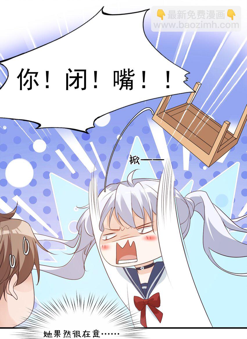 006 你这么在意大小啊？-第6话