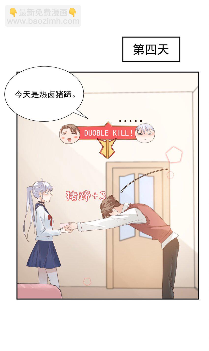 006 你这么在意大小啊？-第6话