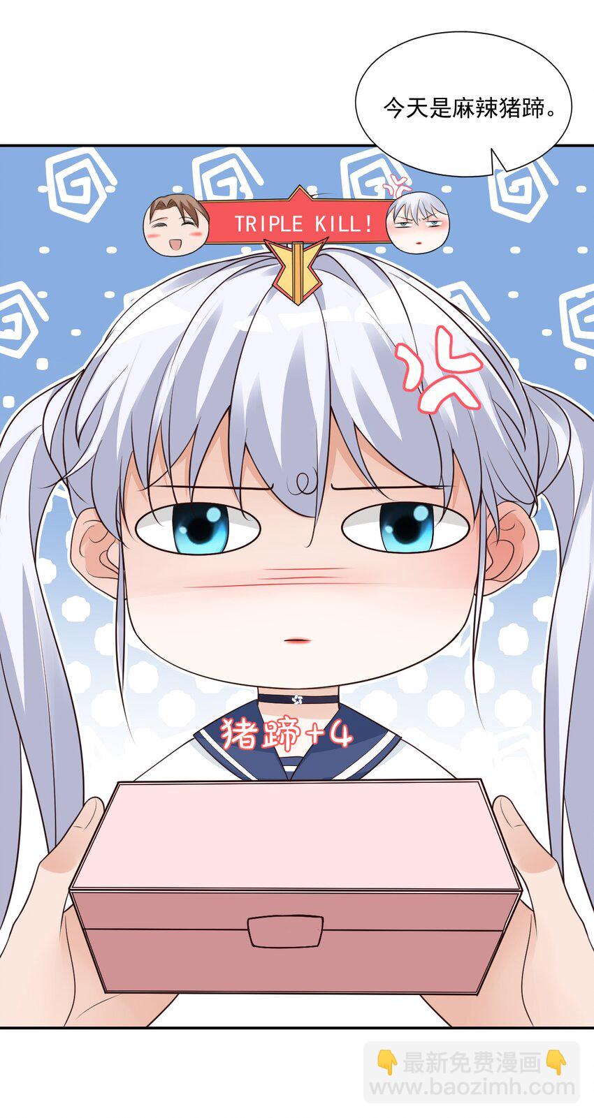 006 你这么在意大小啊？-第6话