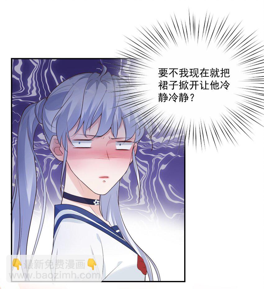 006 你这么在意大小啊？-第6话