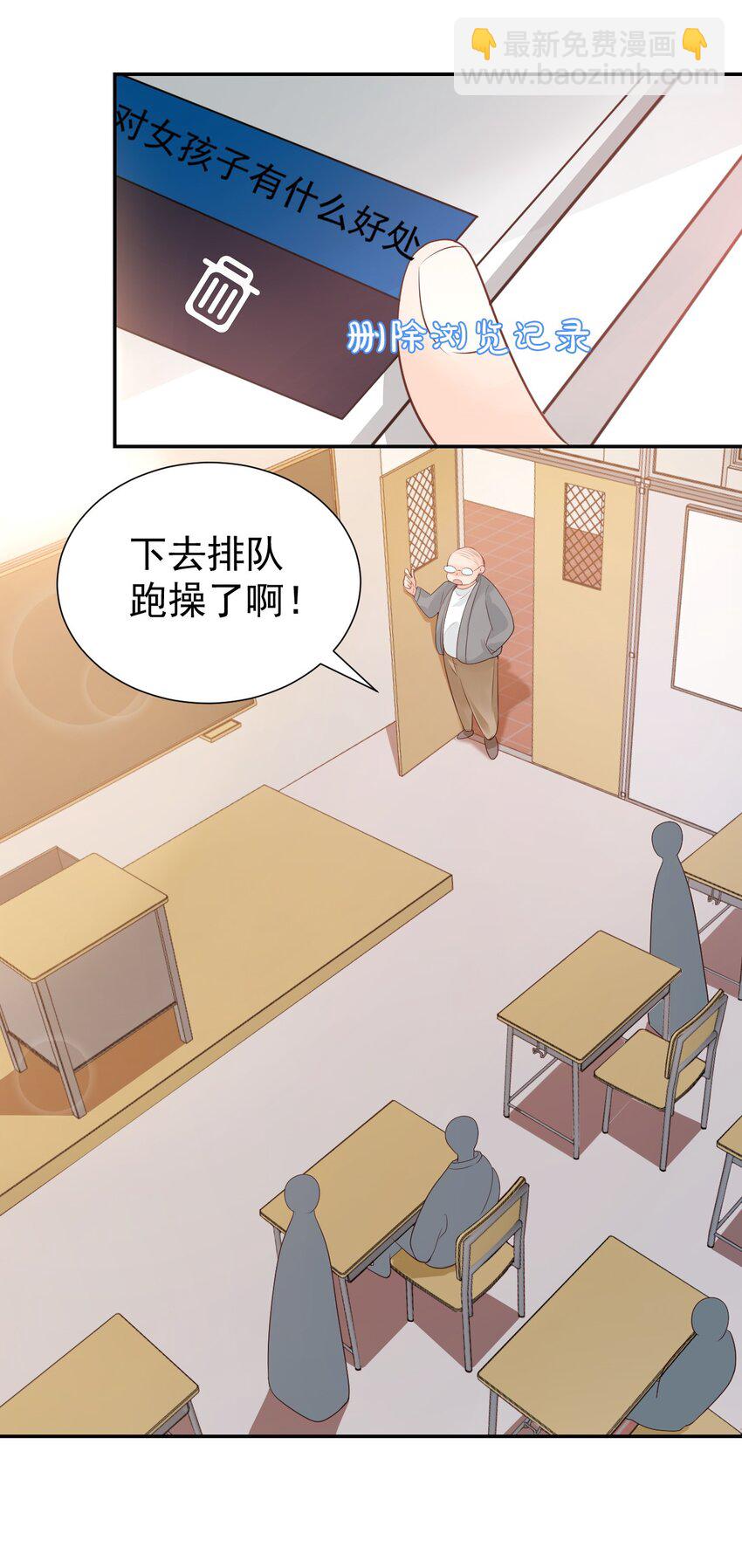 006 你这么在意大小啊？-第6话