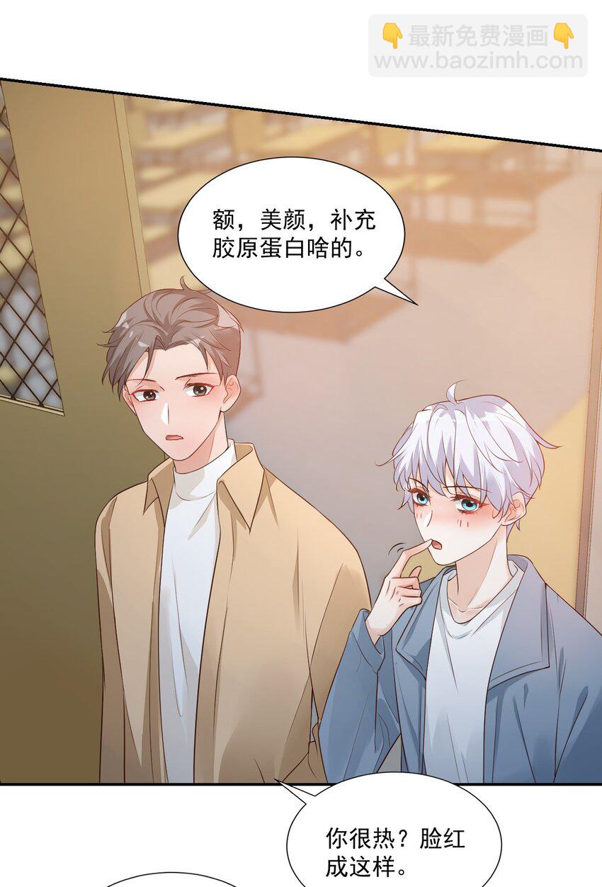 006 你这么在意大小啊？-第6话