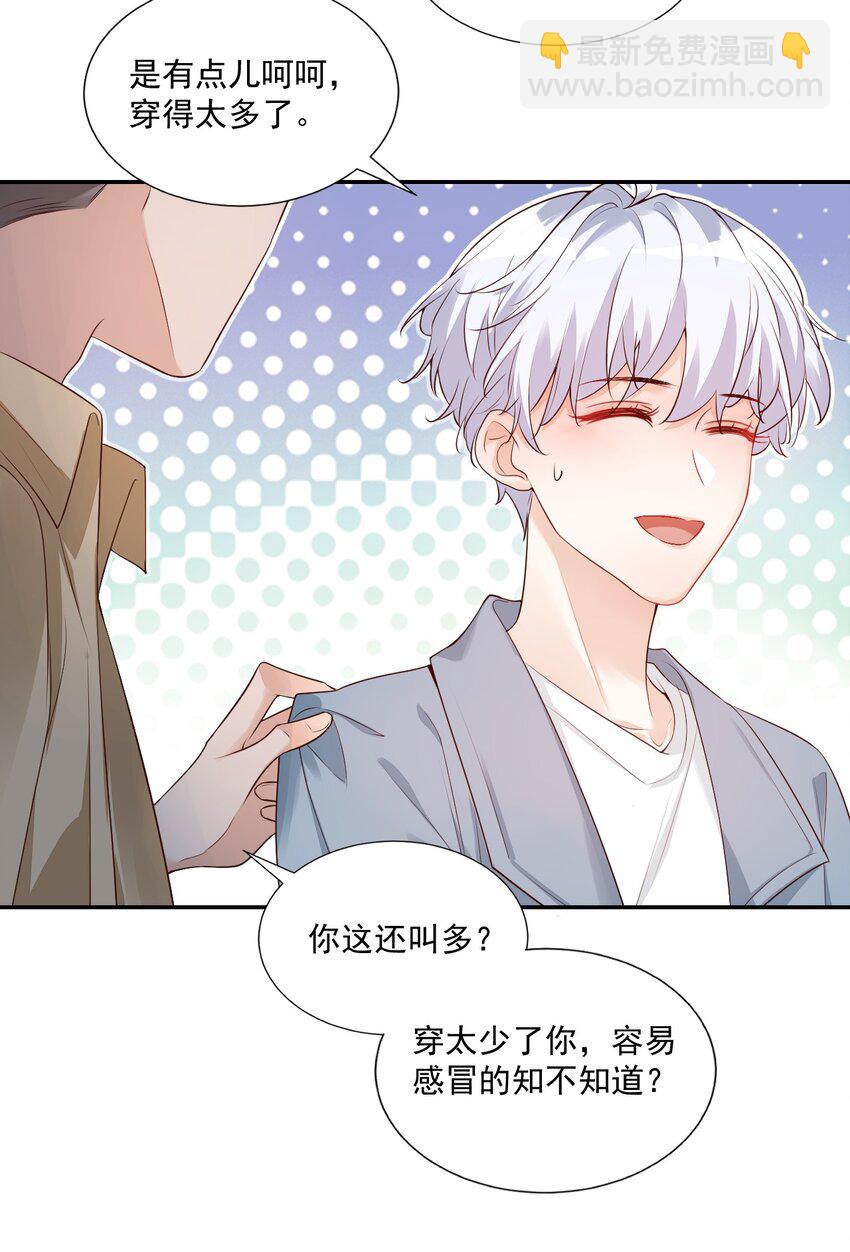 006 你这么在意大小啊？-第6话