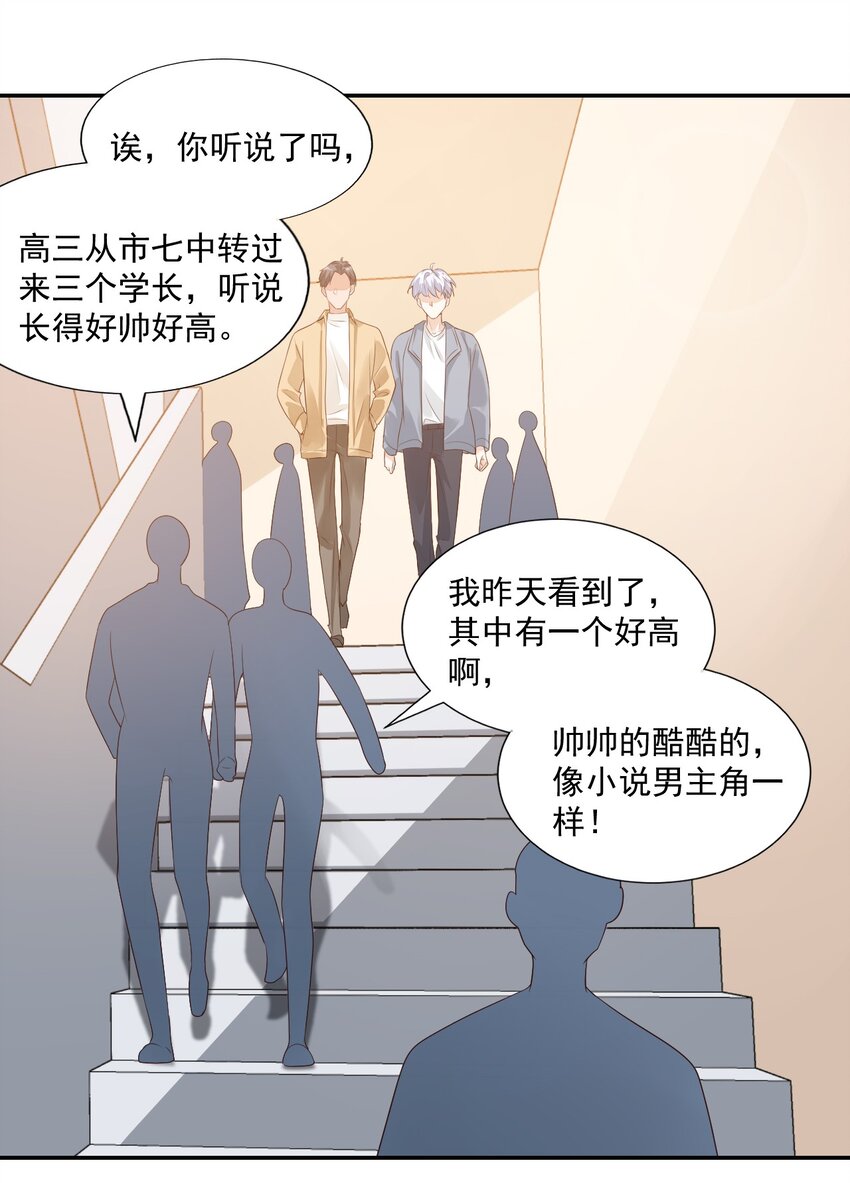006 你这么在意大小啊？-第6话
