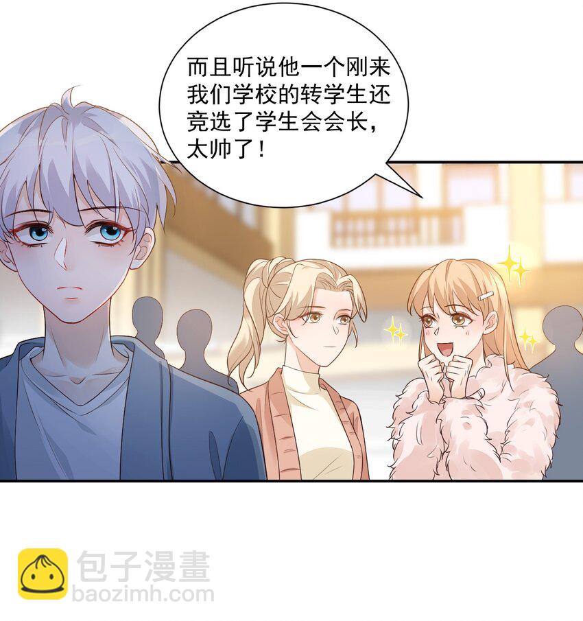 006 你这么在意大小啊？-第6话