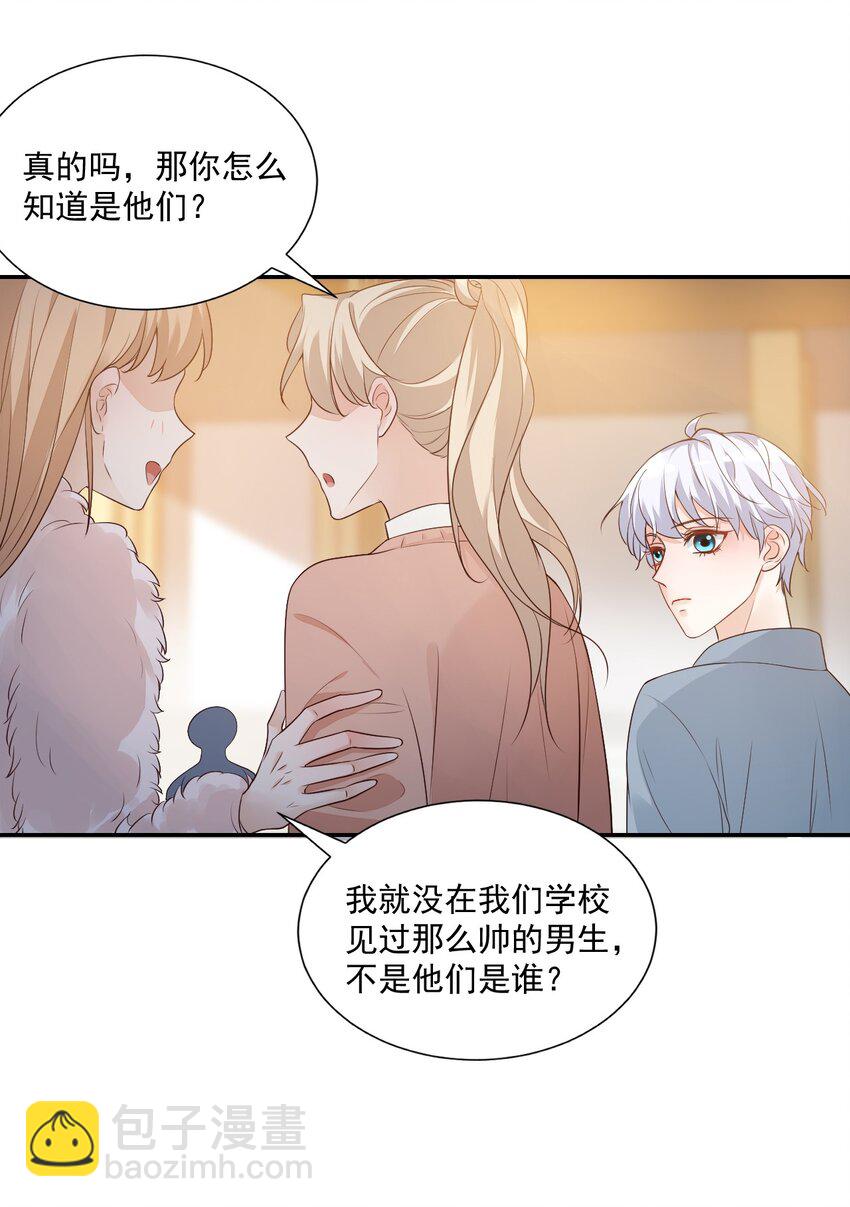 006 你这么在意大小啊？-第6话