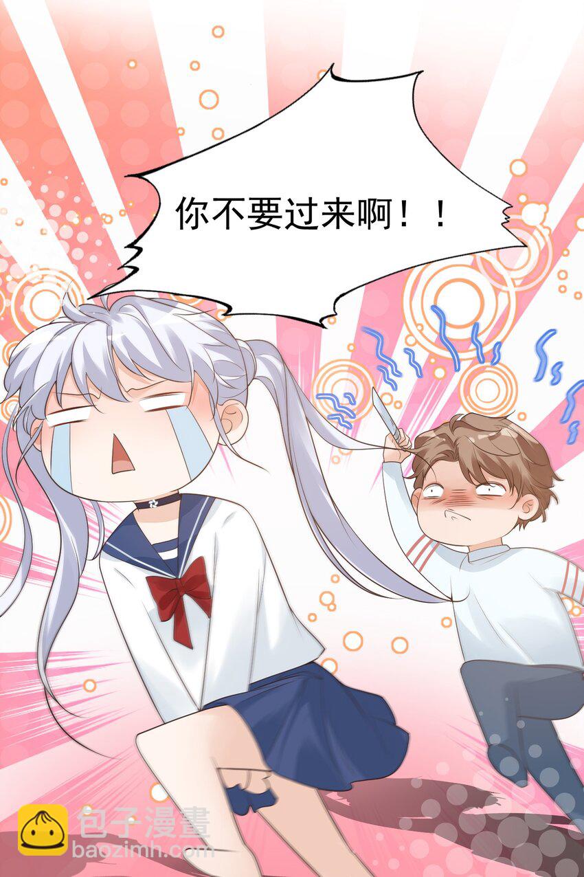 006 你这么在意大小啊？-第6话
