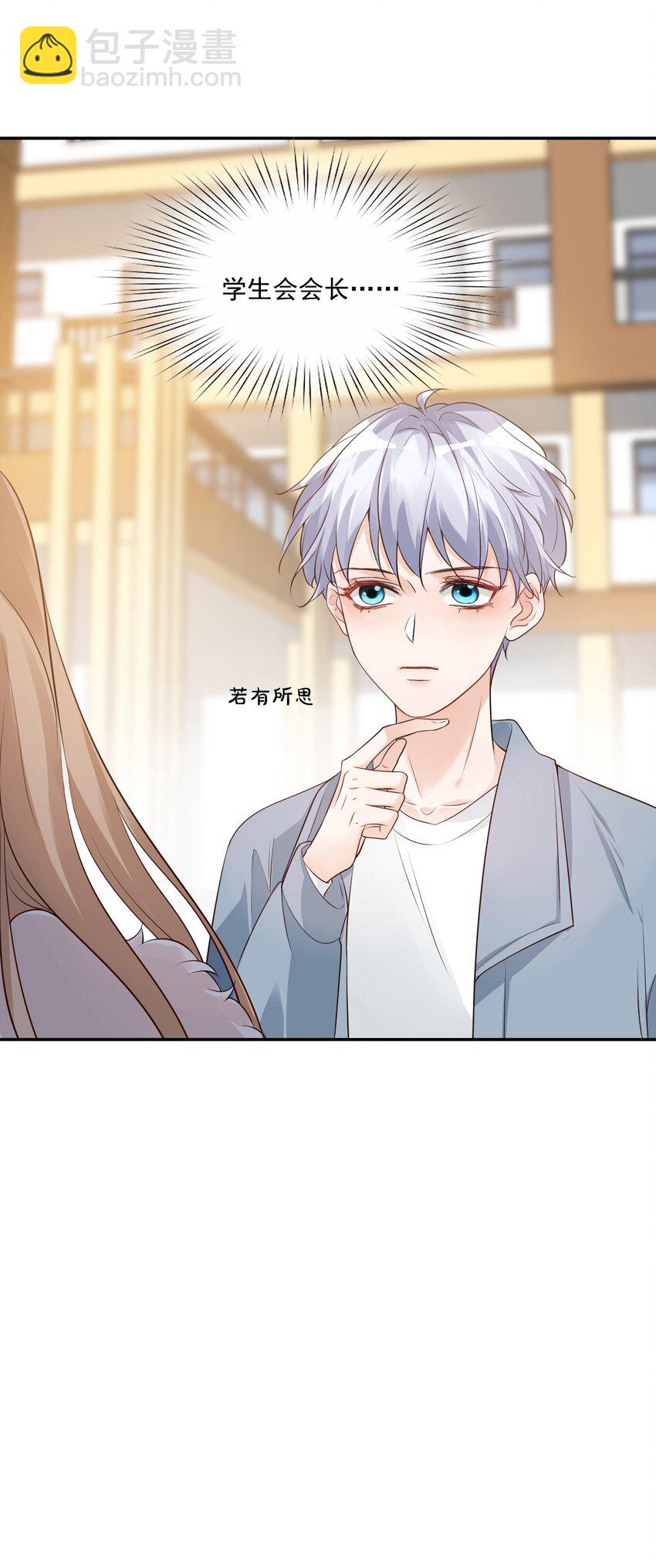 006 你这么在意大小啊？-第6话