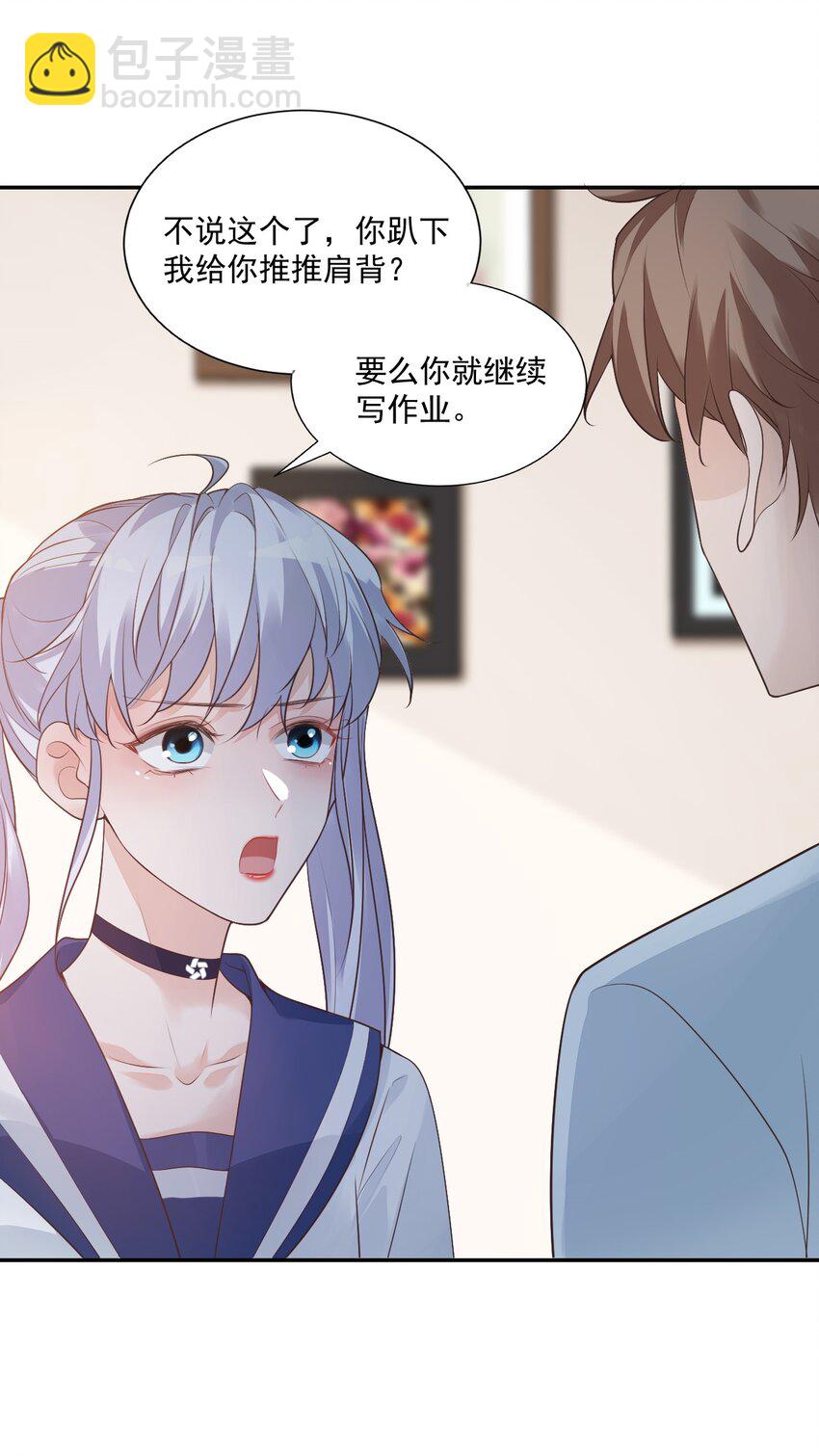006 你这么在意大小啊？-第6话