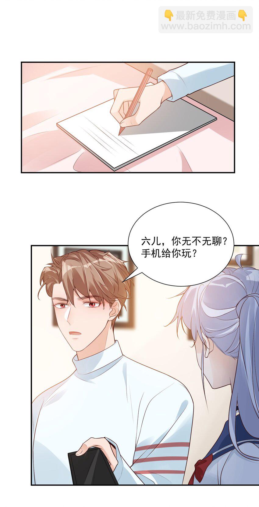 006 你这么在意大小啊？-第6话