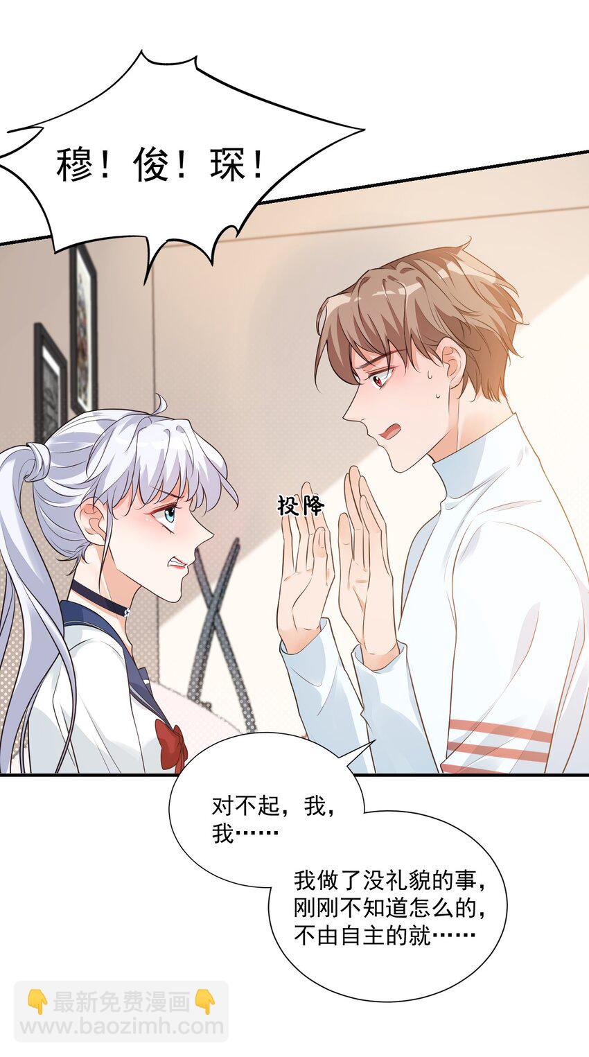 008 六儿的手等于好吃！-第8话