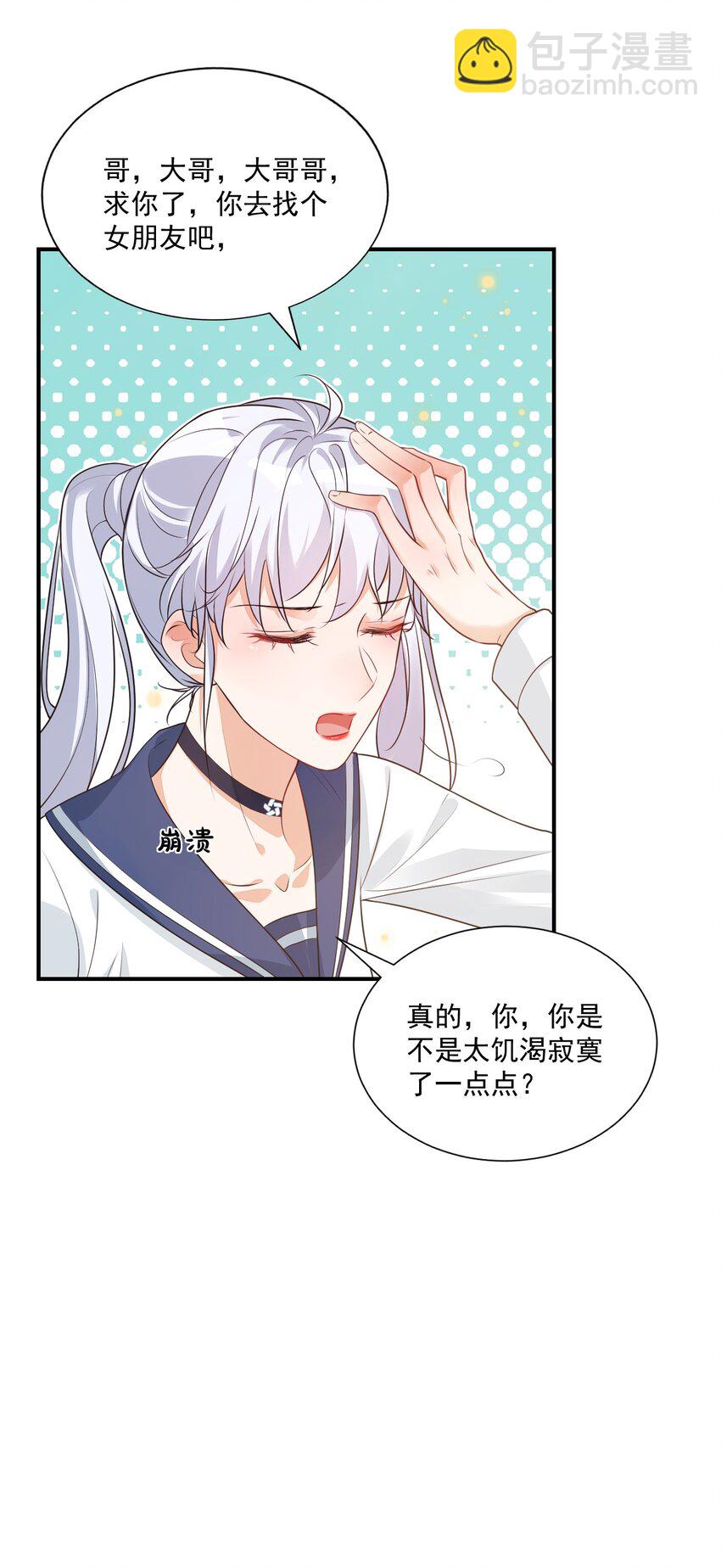 008 六儿的手等于好吃！-第8话