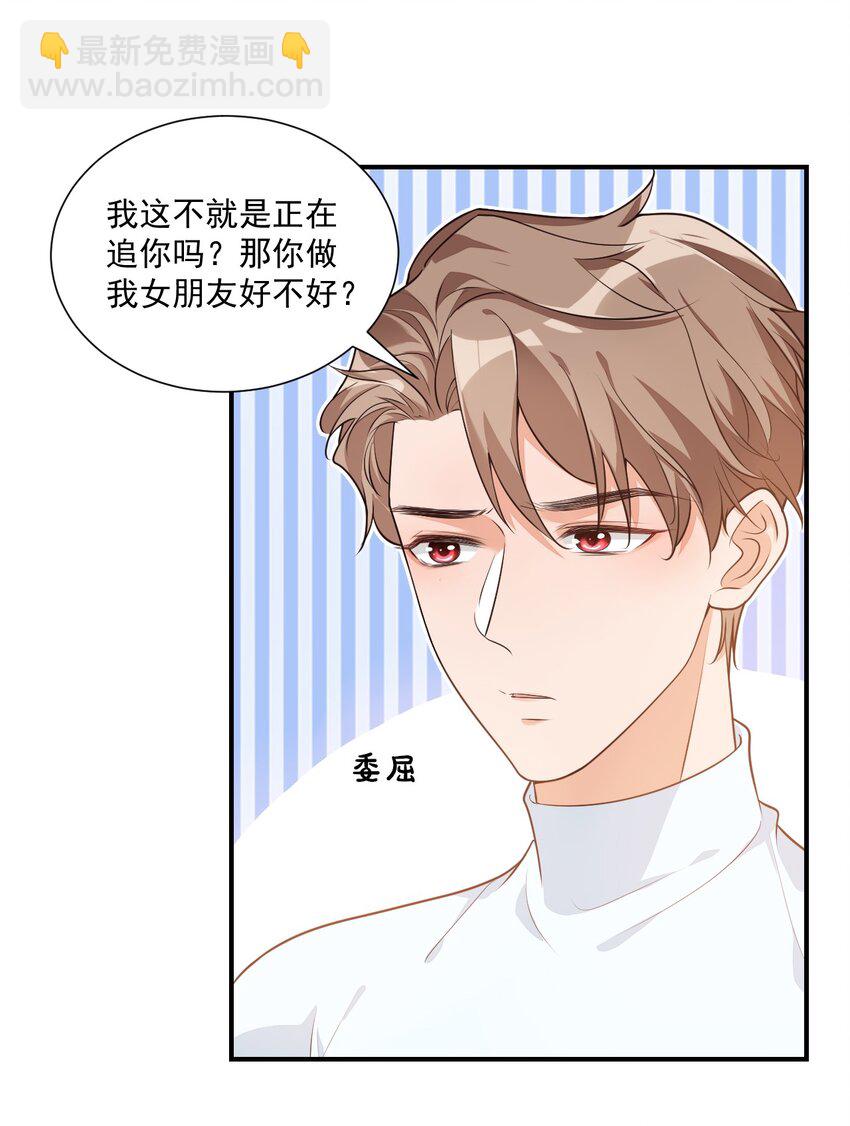 008 六儿的手等于好吃！-第8话