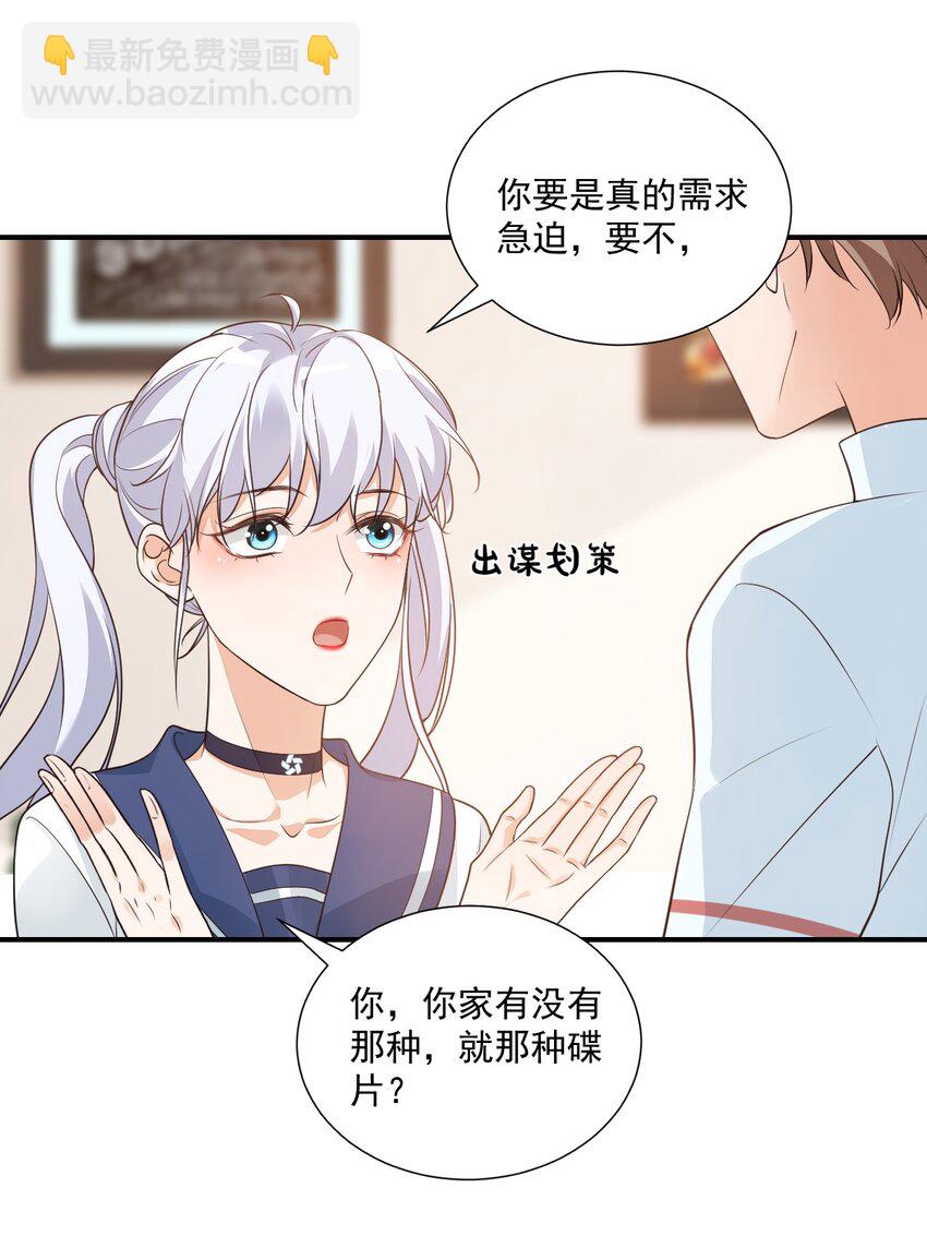 008 六儿的手等于好吃！-第8话