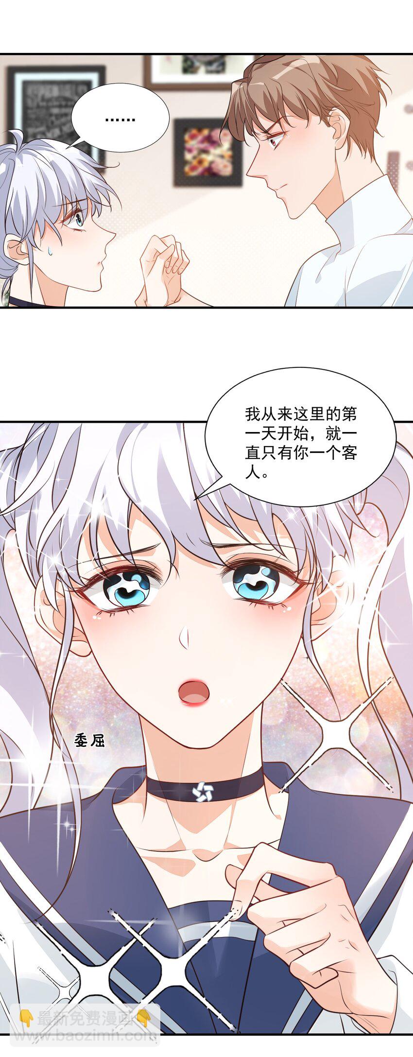 008 六儿的手等于好吃！-第8话