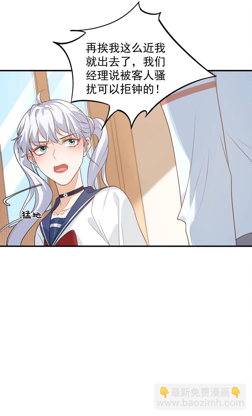008 六儿的手等于好吃！-第8话