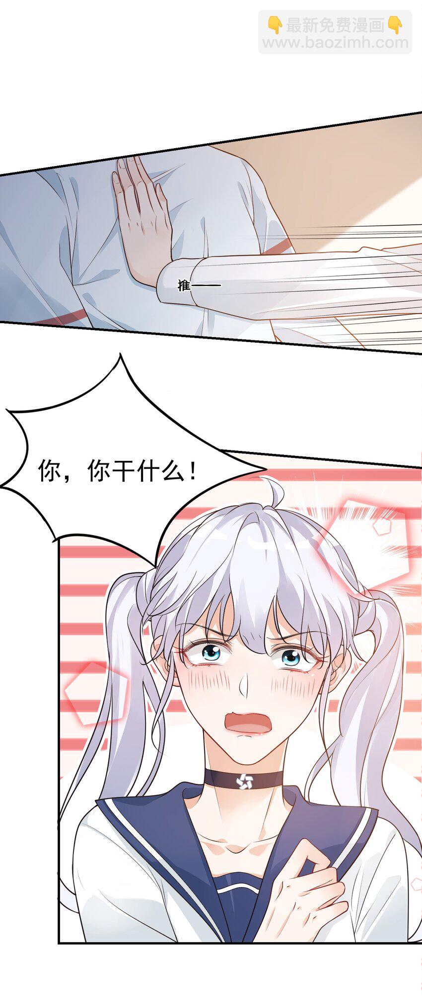 008 六儿的手等于好吃！-第8话