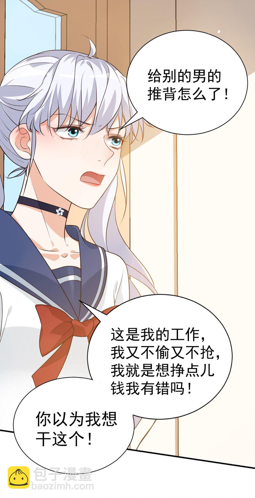 008 六儿的手等于好吃！-第8话