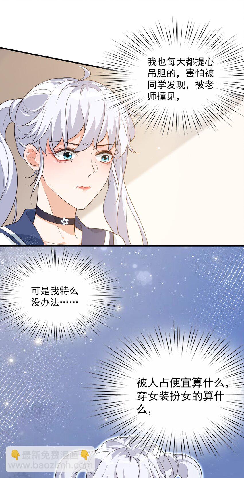 008 六儿的手等于好吃！-第8话