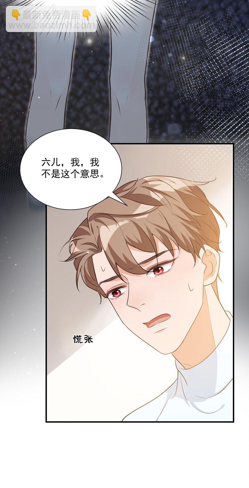 008 六儿的手等于好吃！-第8话