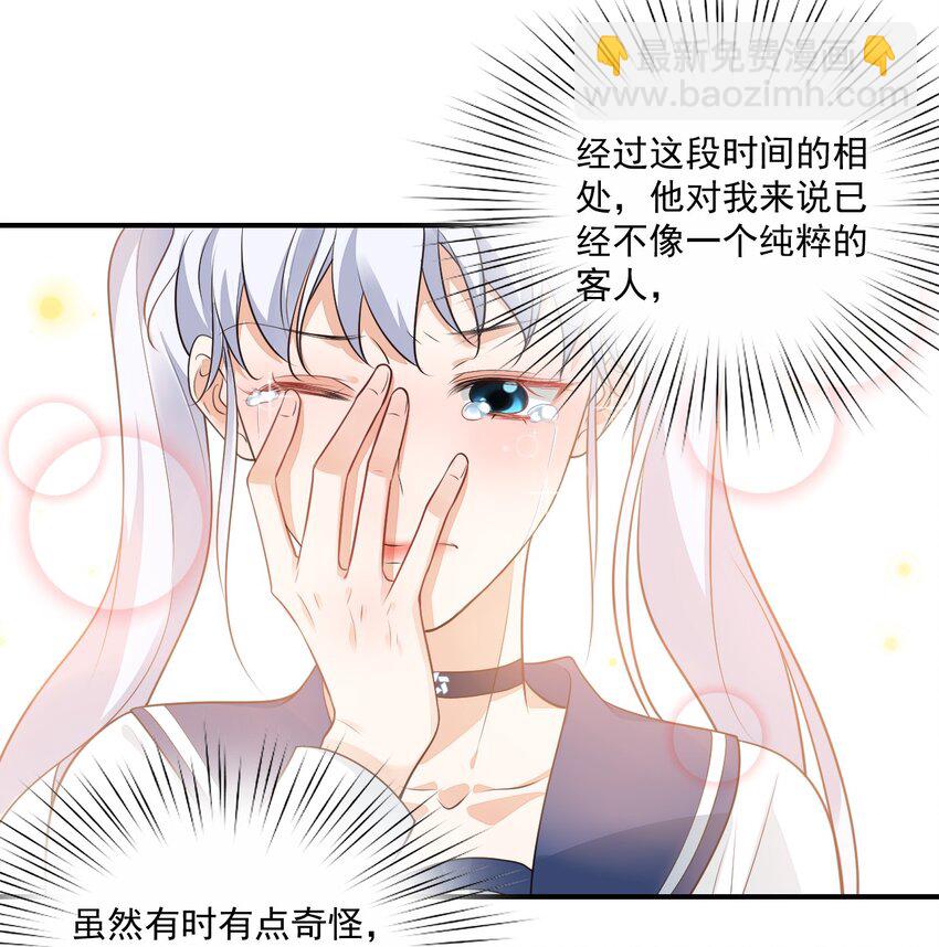 008 六儿的手等于好吃！-第8话
