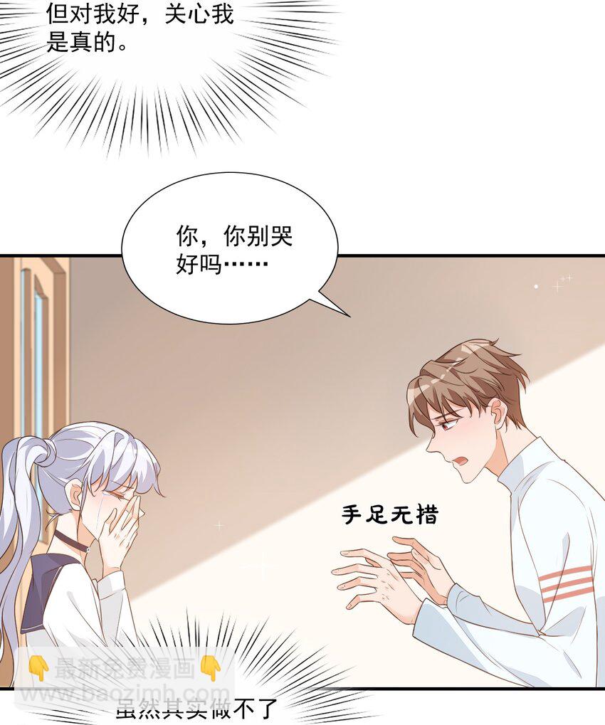 008 六儿的手等于好吃！-第8话