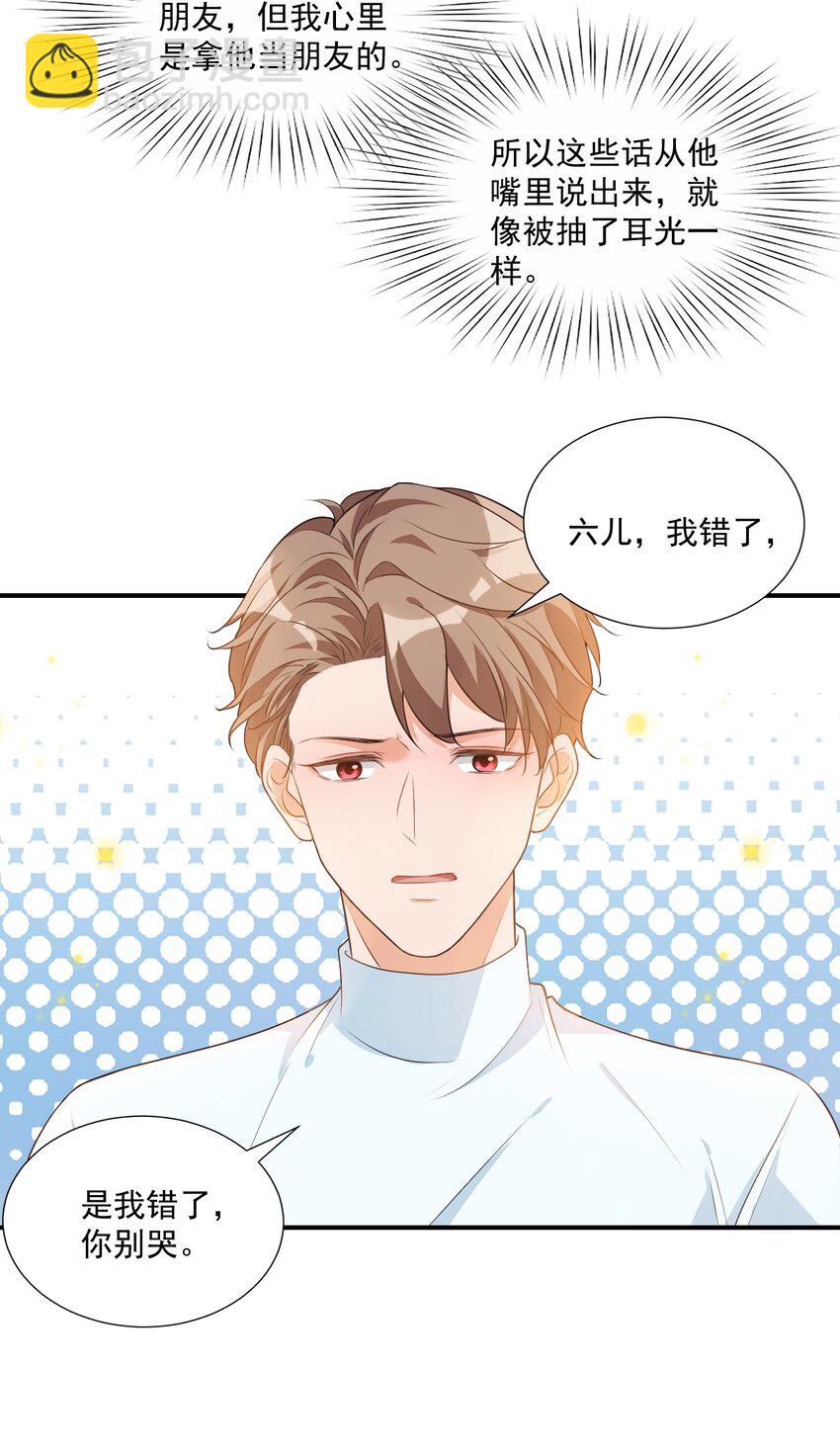 008 六儿的手等于好吃！-第8话