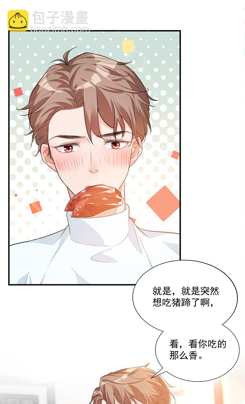 008 六儿的手等于好吃！-第8话