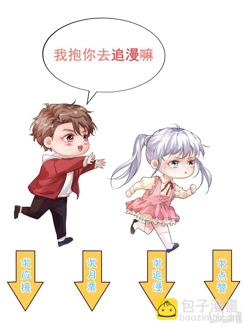 008 六儿的手等于好吃！-第8话