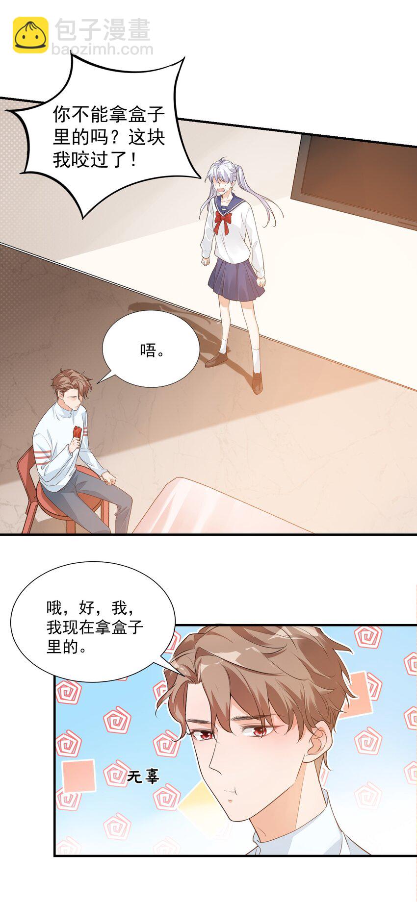 008 六儿的手等于好吃！-第8话