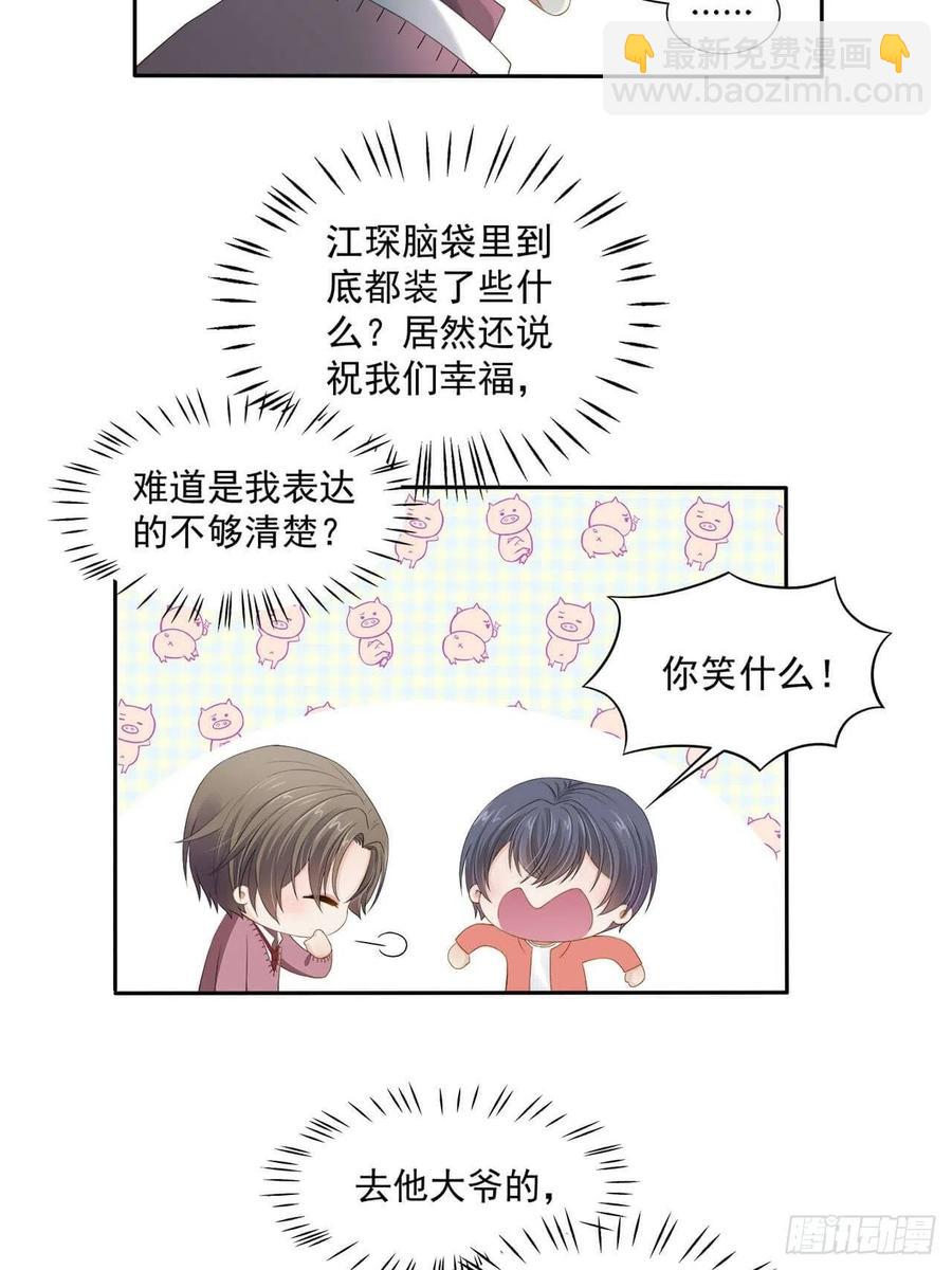 第105话 你拿什么证明-第104话