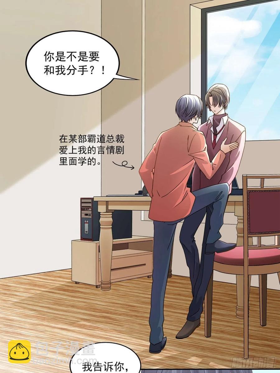 第105话 你拿什么证明-第104话