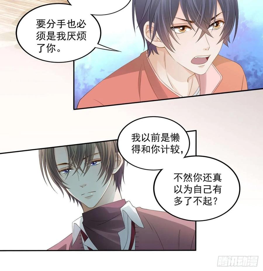 第105话 你拿什么证明-第104话