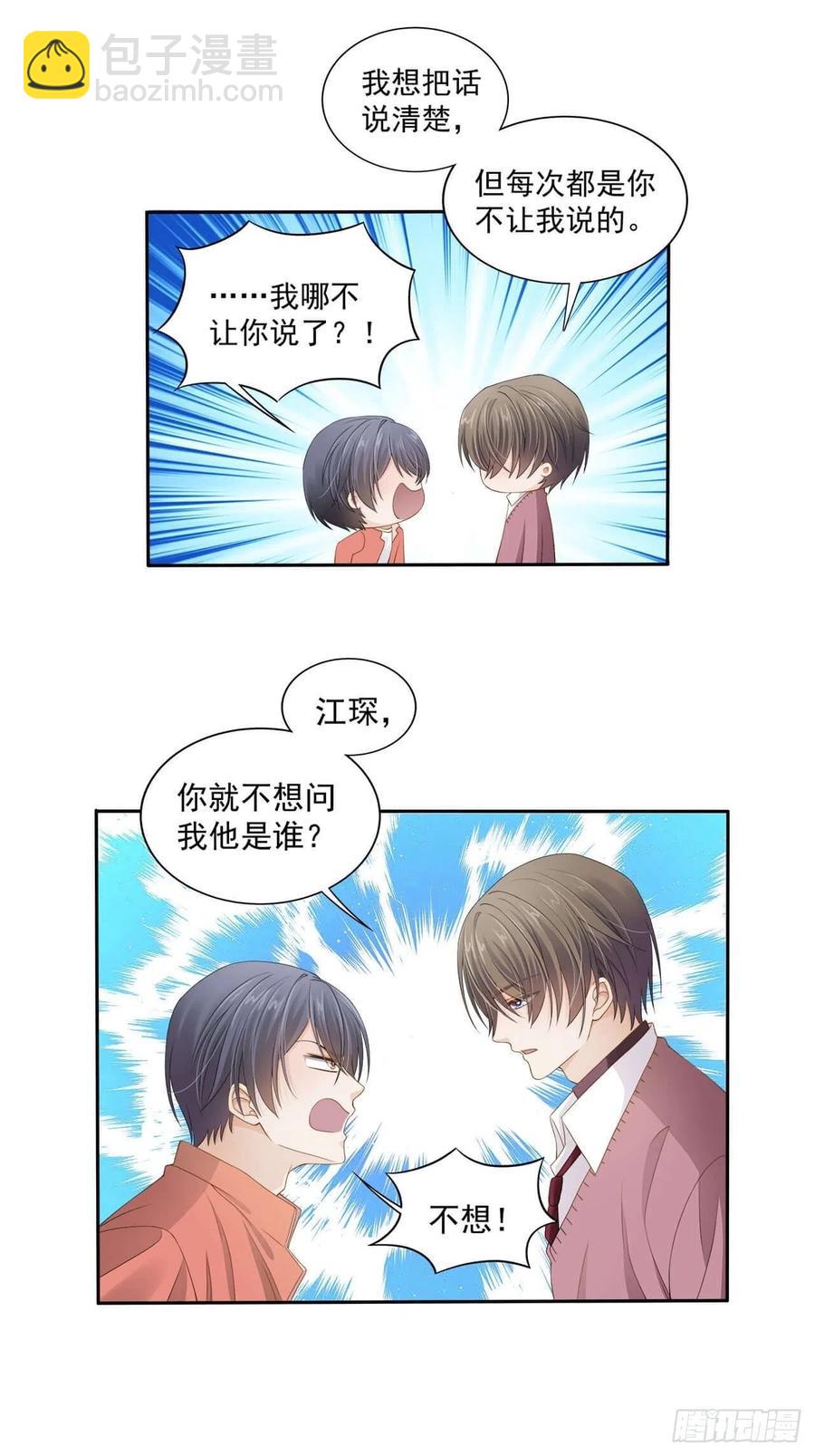 第105话 你拿什么证明-第104话