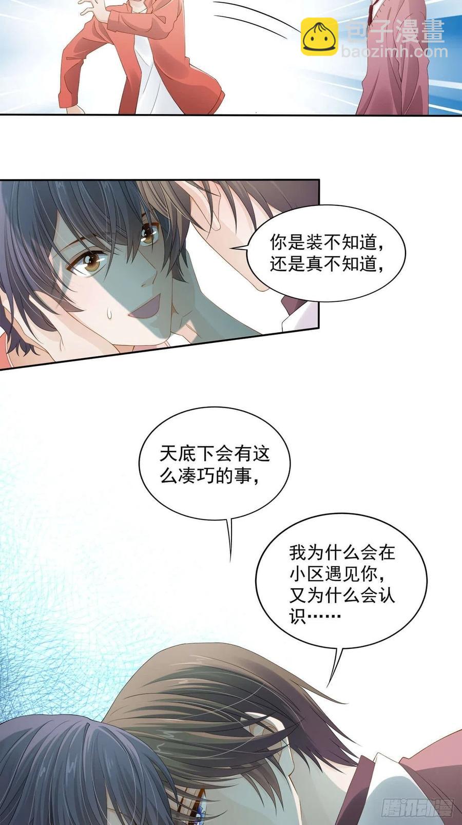 第105话 你拿什么证明-第104话