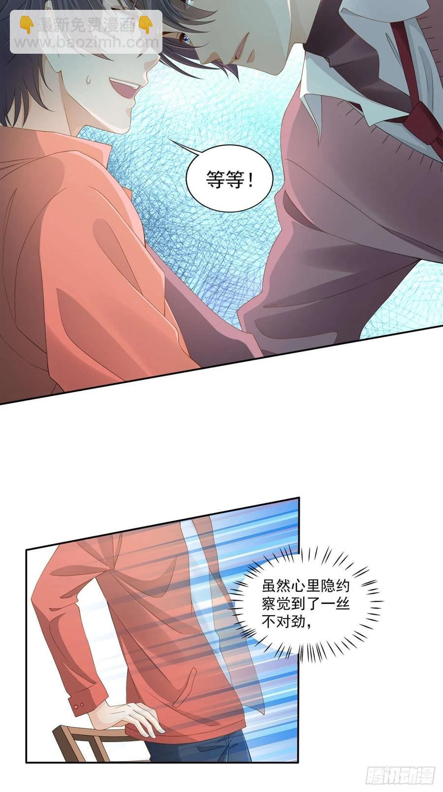 第105话 你拿什么证明-第104话