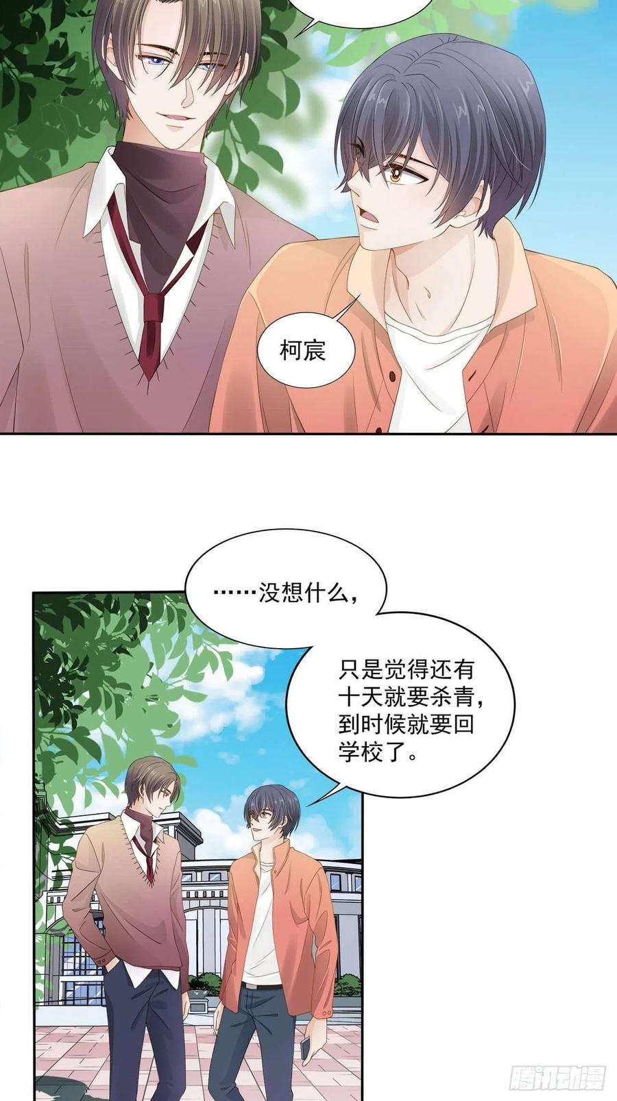 第105话 你拿什么证明-第104话