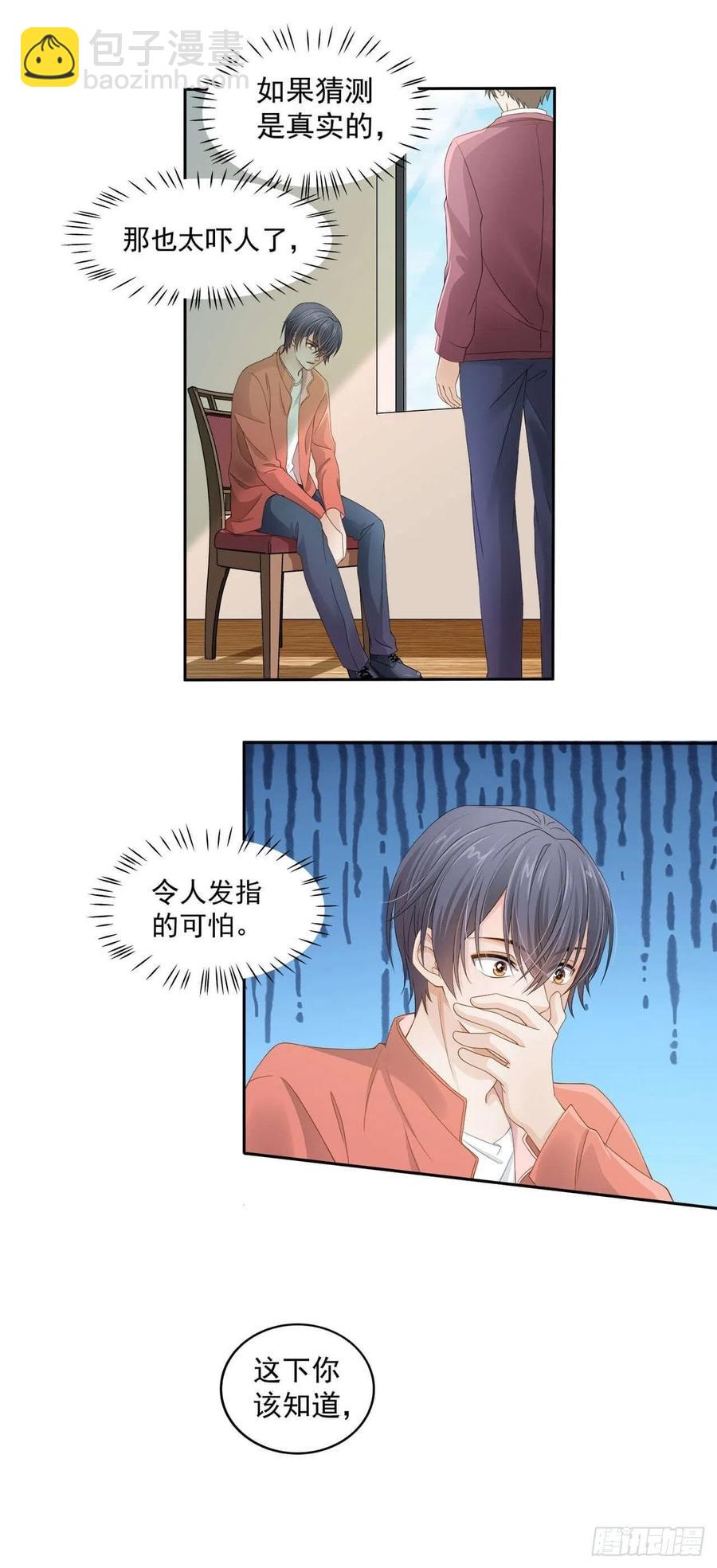 第105话 你拿什么证明-第104话