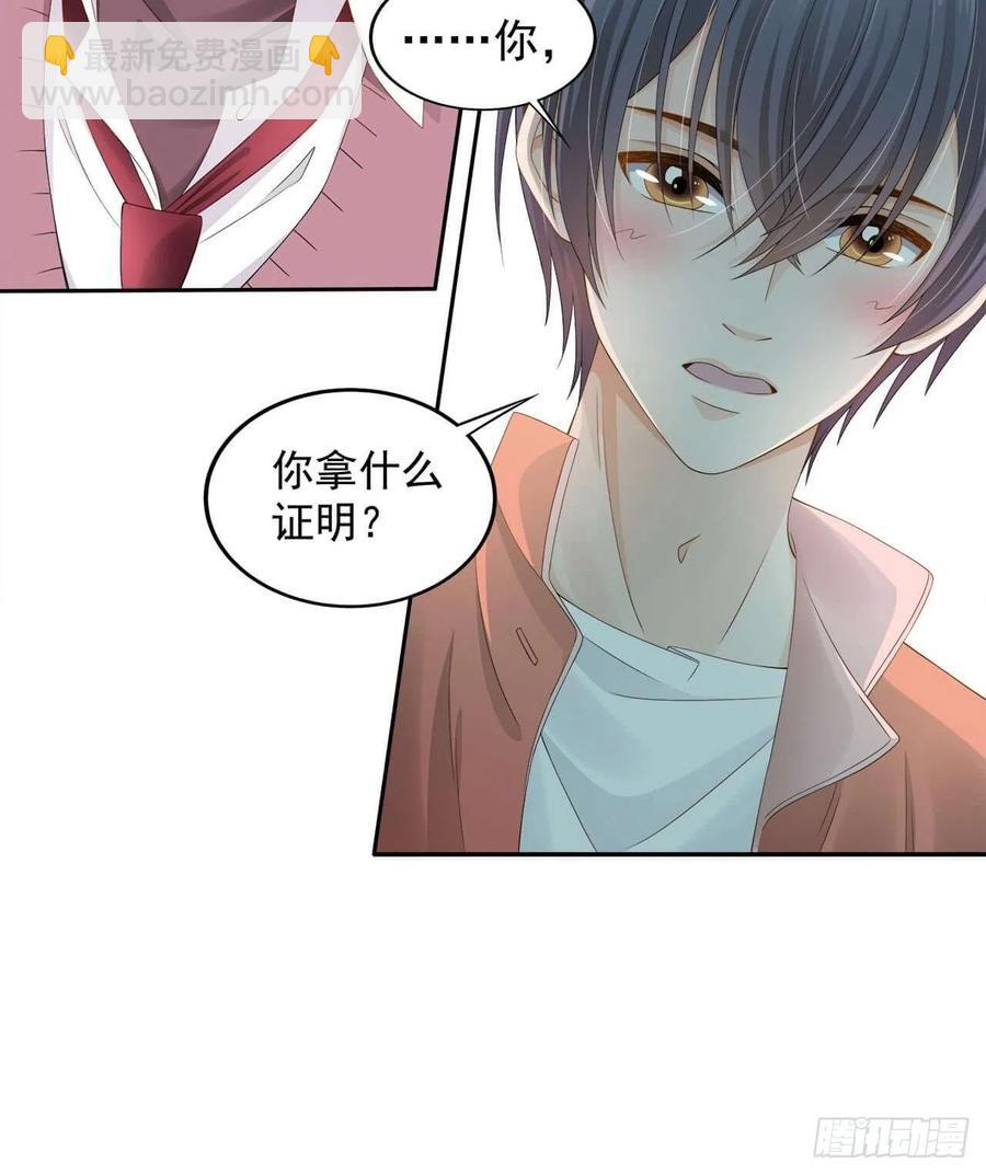 第105话 你拿什么证明-第104话