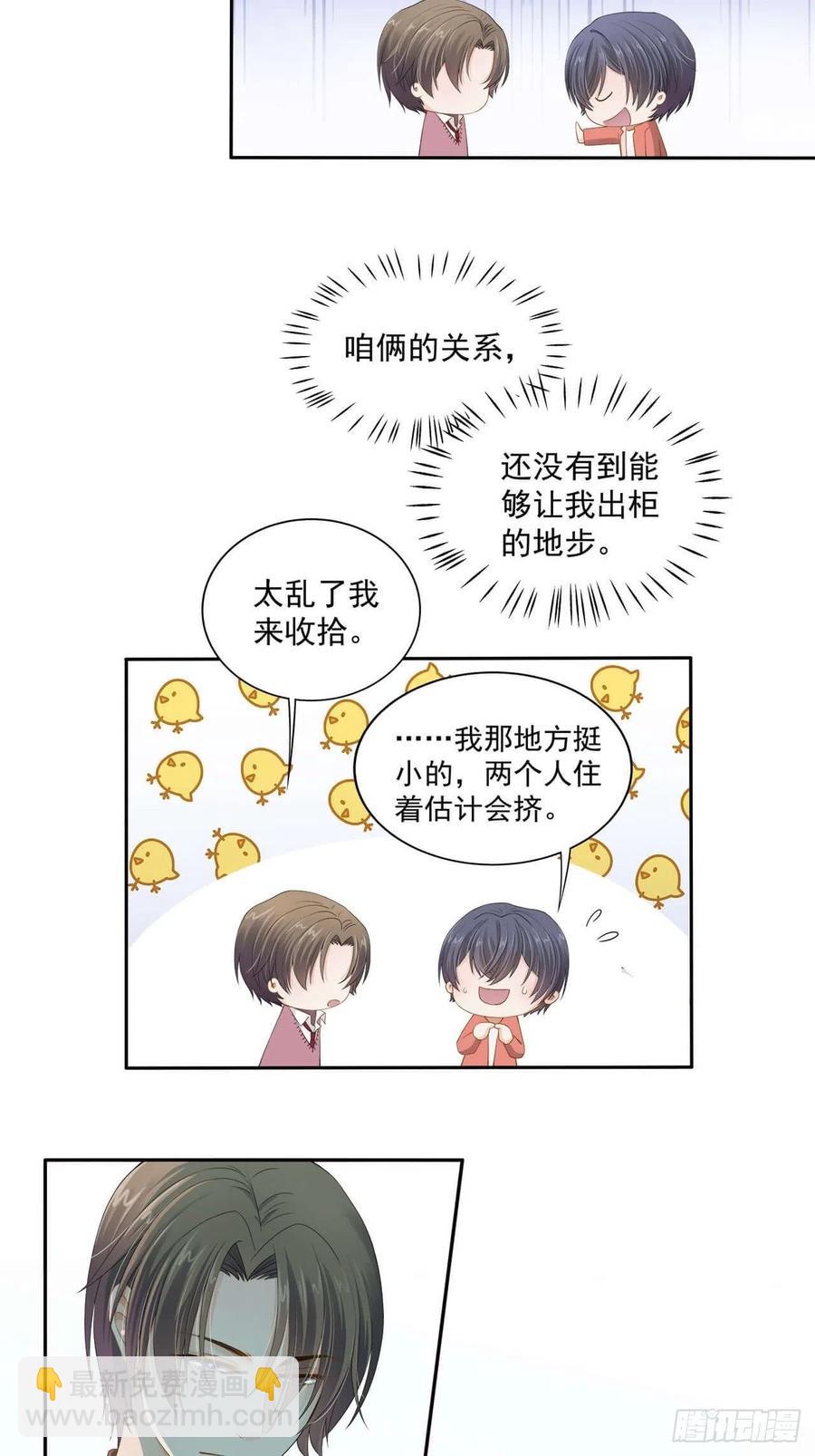 第105话 你拿什么证明-第104话