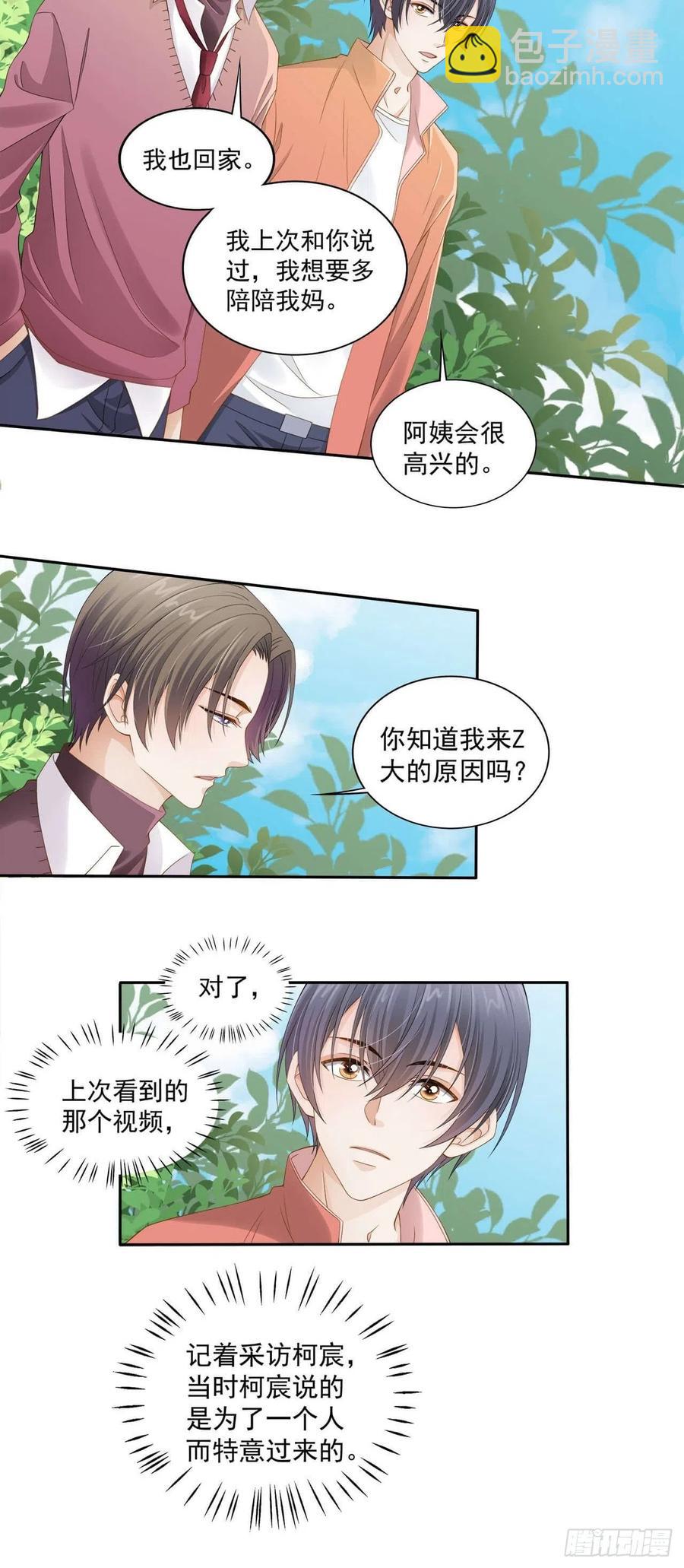第105话 你拿什么证明-第104话