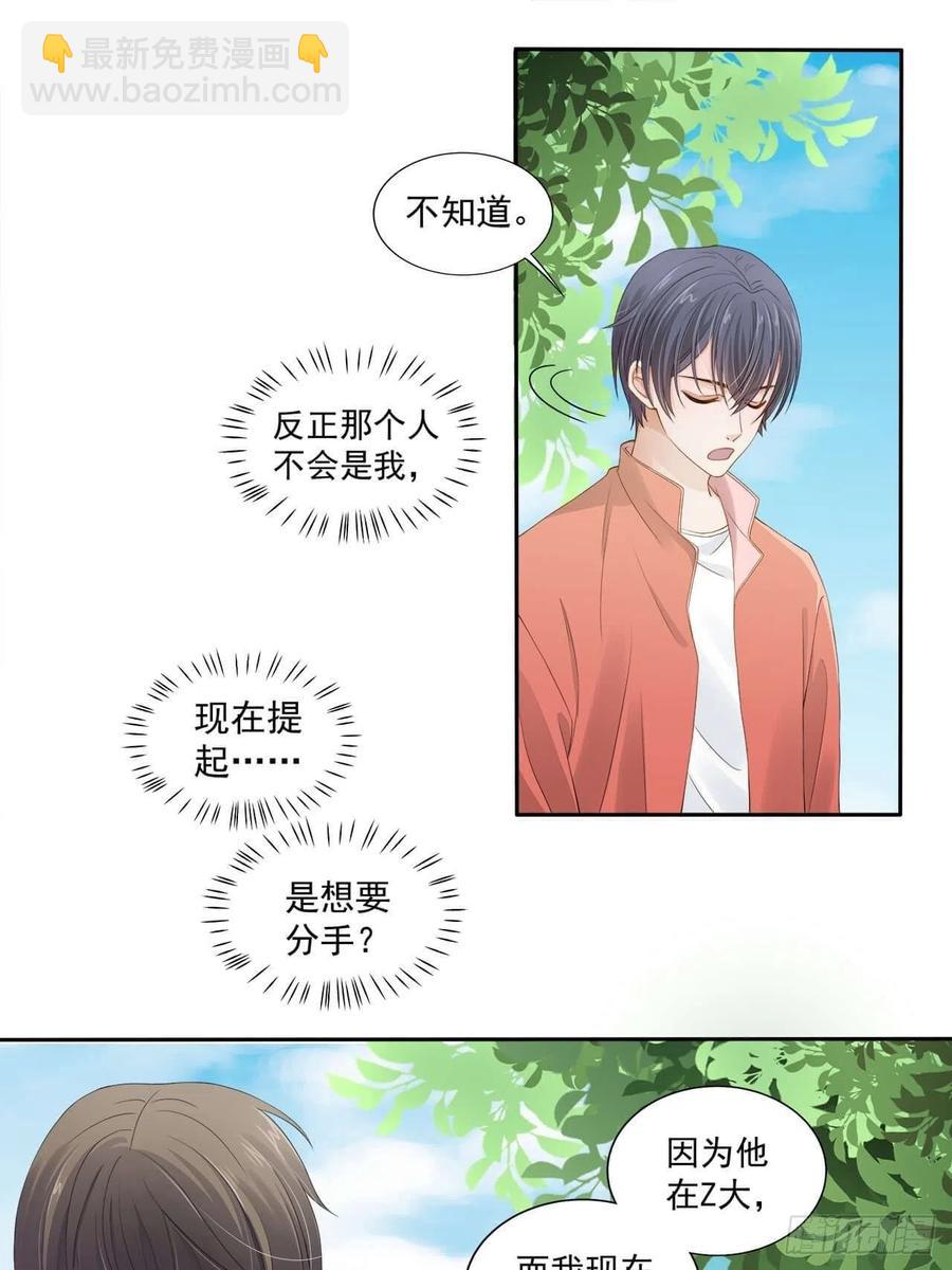 第105话 你拿什么证明-第104话