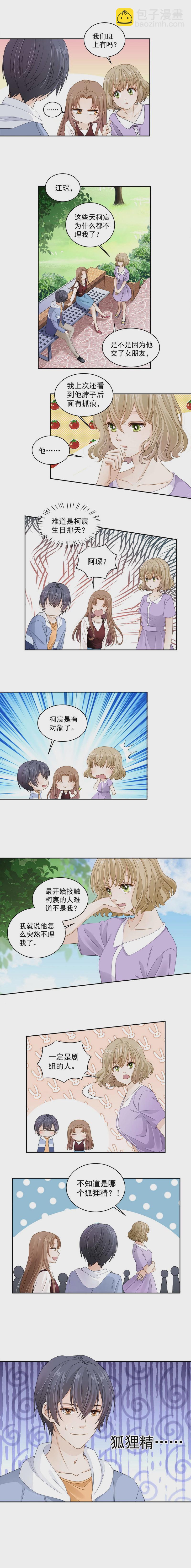 第108话 【单默篇】独占欲-第106话