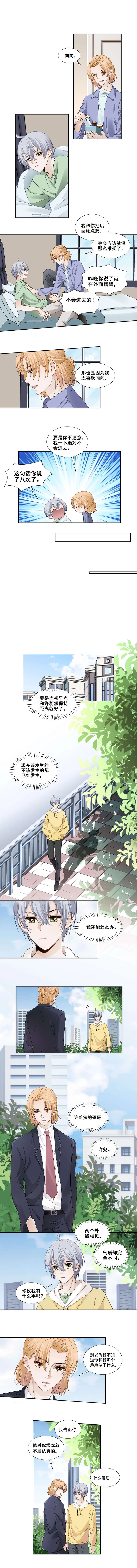 第110话 生气-第108话
