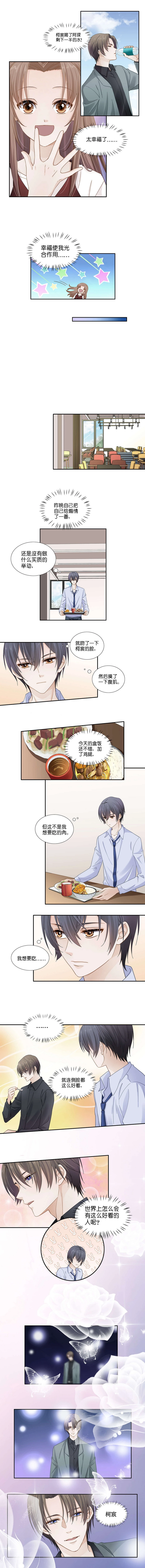 第115话 遇见一个人不容易-第112话