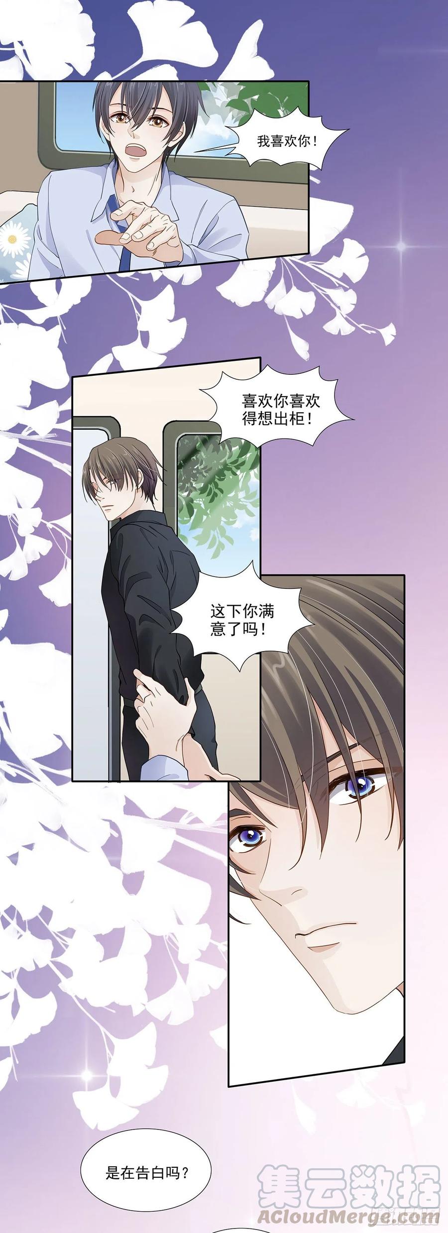 第117话 我是谁我在哪儿-第114话